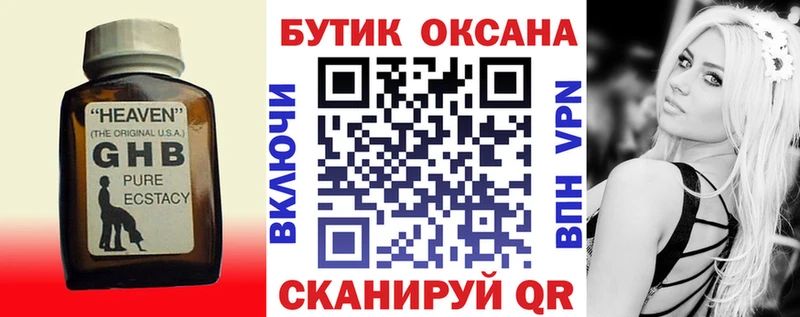 как найти наркотики  площадка наркотические препараты  Бутират BDO 33%  Лабинск 