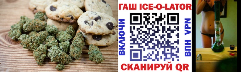 Печенье с ТГК марихуана  Лабинск 