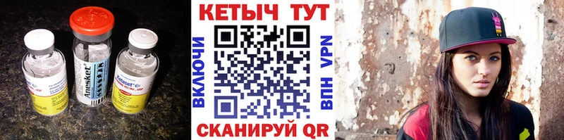 КЕТАМИН VHQ  Лабинск 