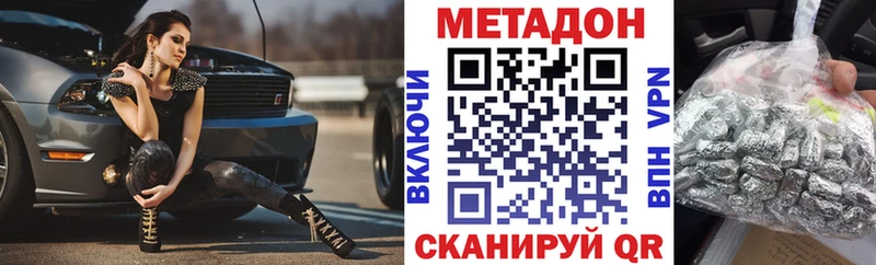 мега ТОР  что такое наркотик  Лабинск  МЕТАДОН methadone 